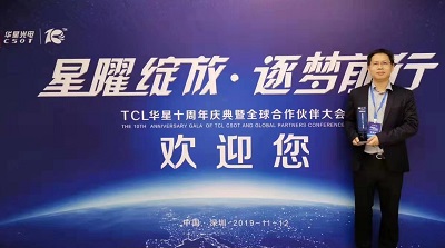 先導(dǎo)薄膜材料(廣東)有限公司榮獲“TCL華星光電十周年慶?共同成長獎(jiǎng)”